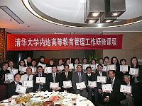 34 participants from 9 higher education institutes celebrate at the closing ceremony of the 11th Higher Education Management Training Programme in Tsinghua University